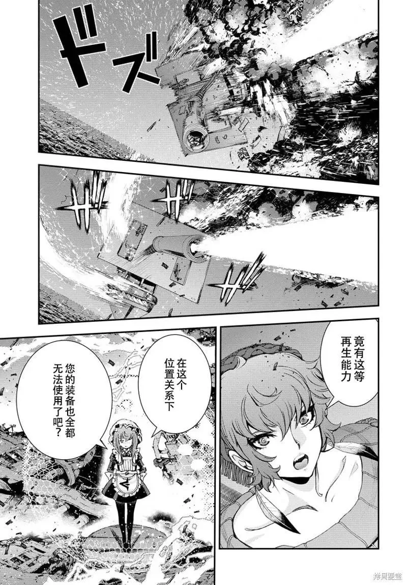 第139话 第10页