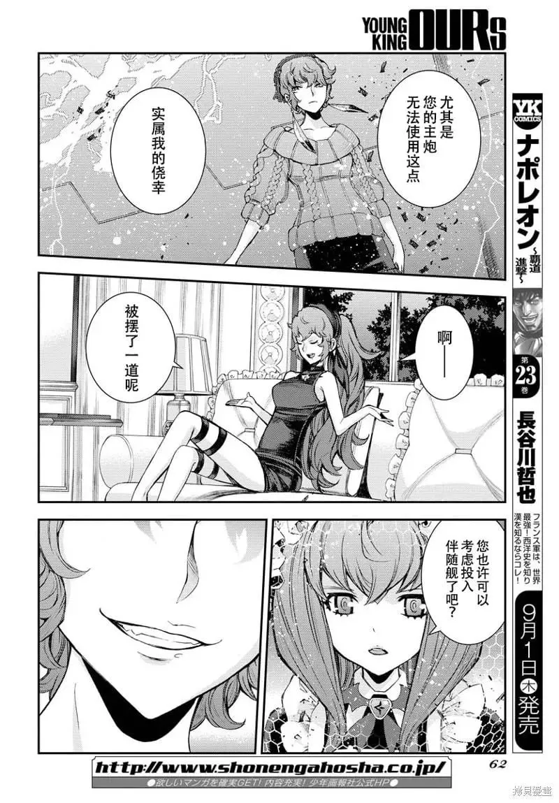 第139话 第11页