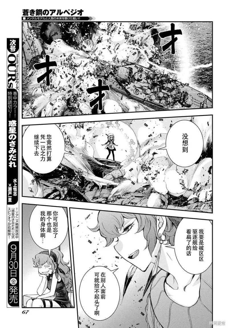 第139话 第16页