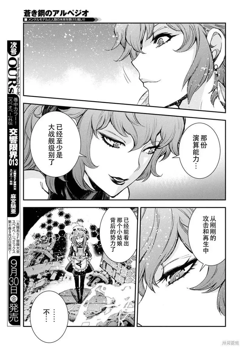 第139话 第18页