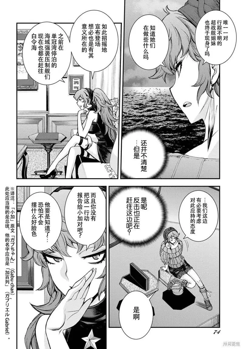 第139话 第23页