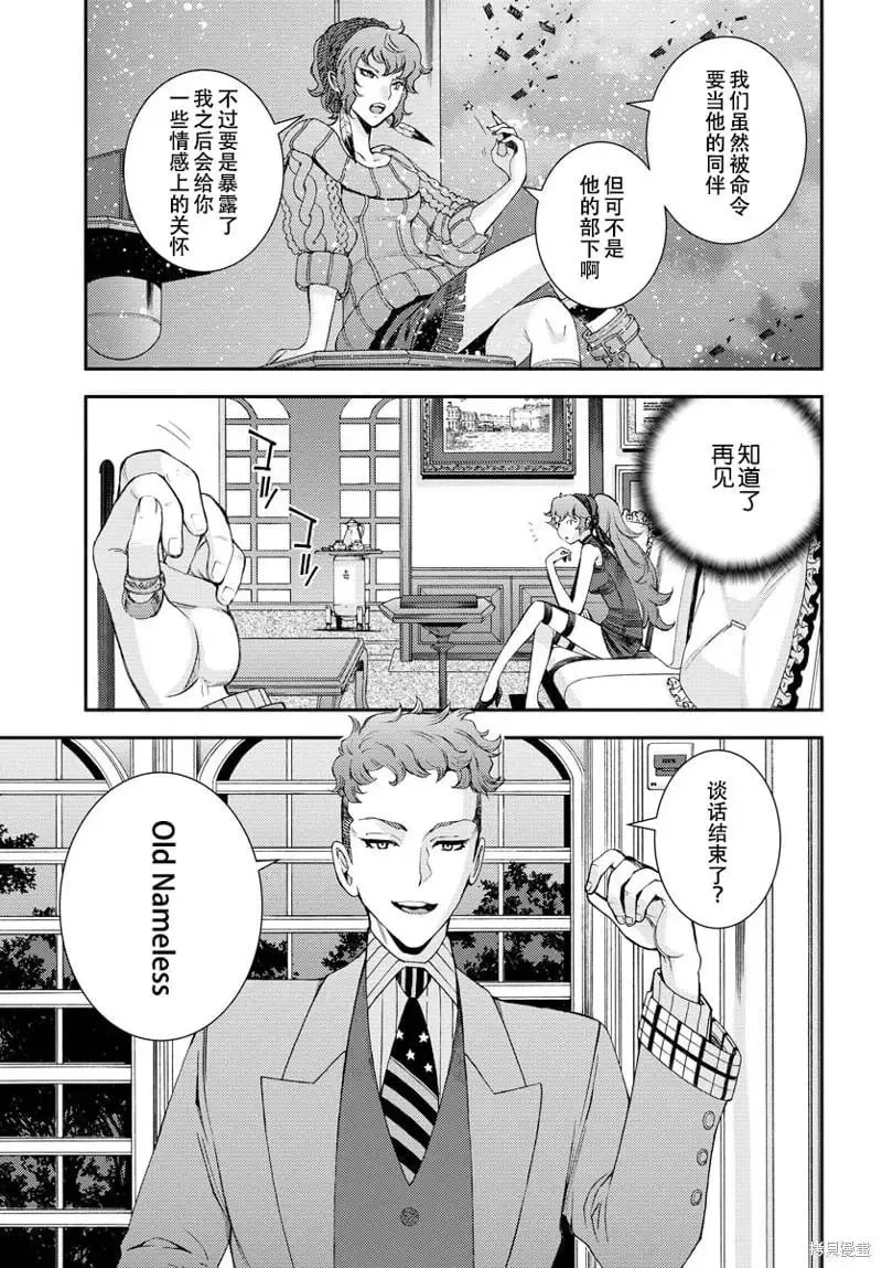 第139话 第24页