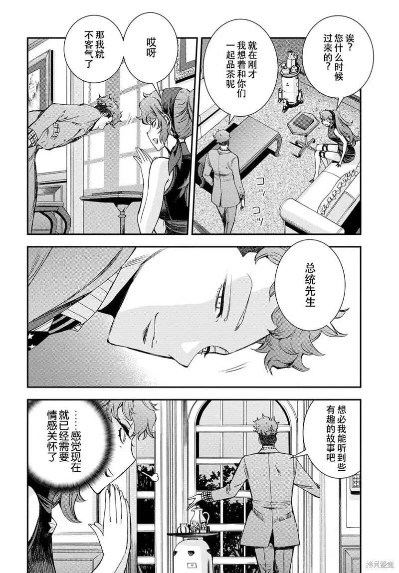 第139话 第25页