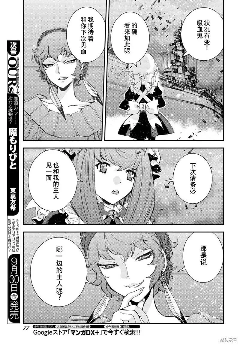 第139话 第26页