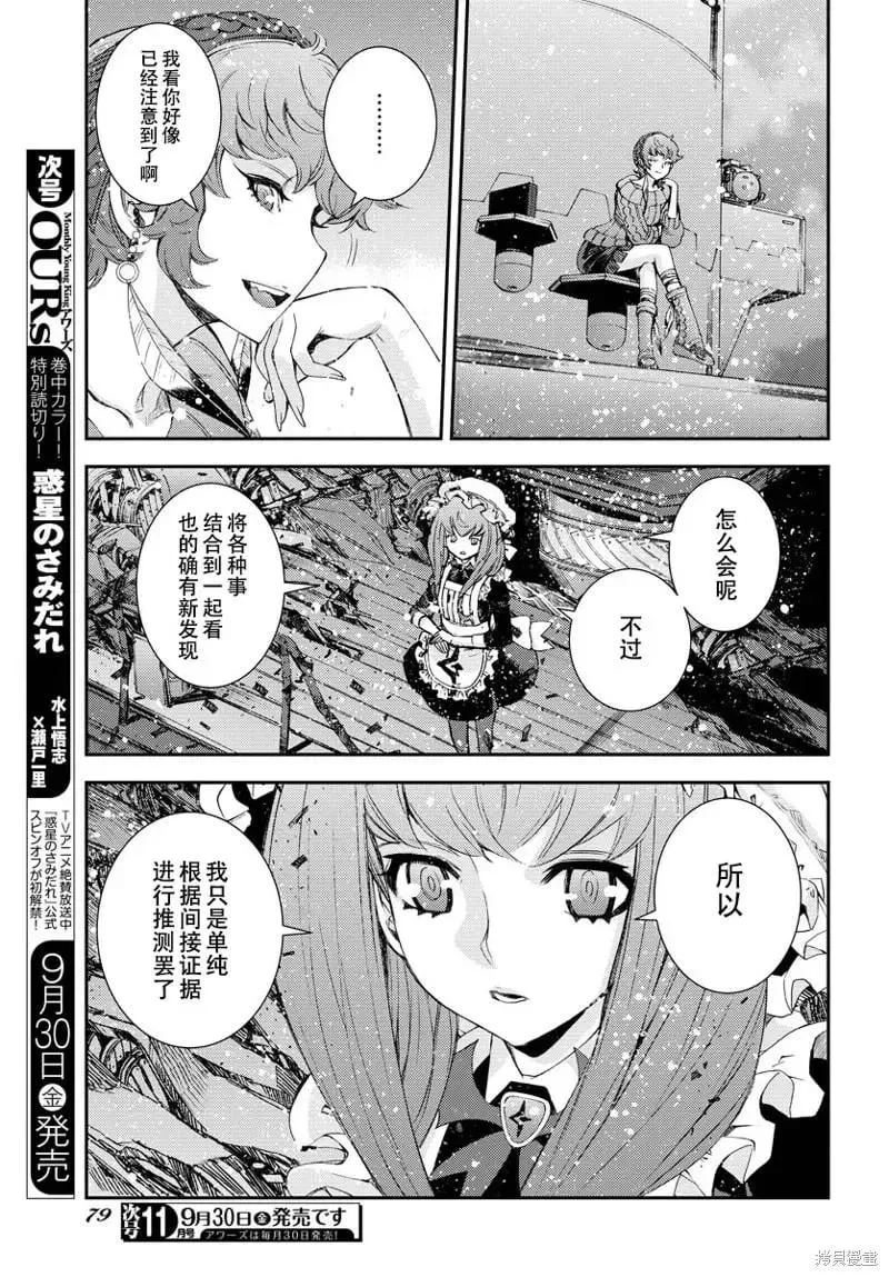 第139话 第28页
