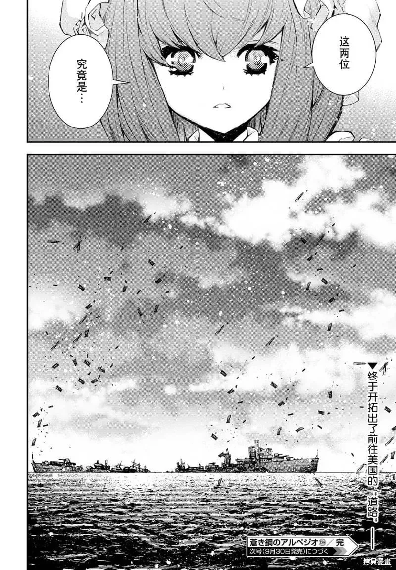 第139话 第31页