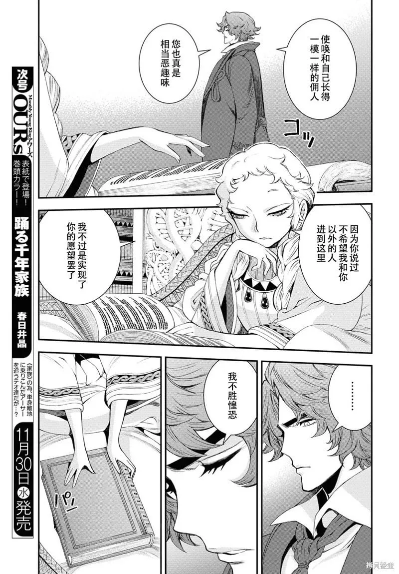 第141话 第3页
