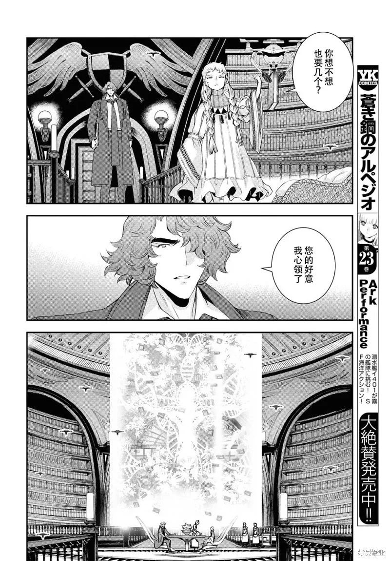 第141话 第4页