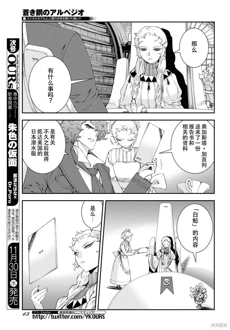 第141话 第5页