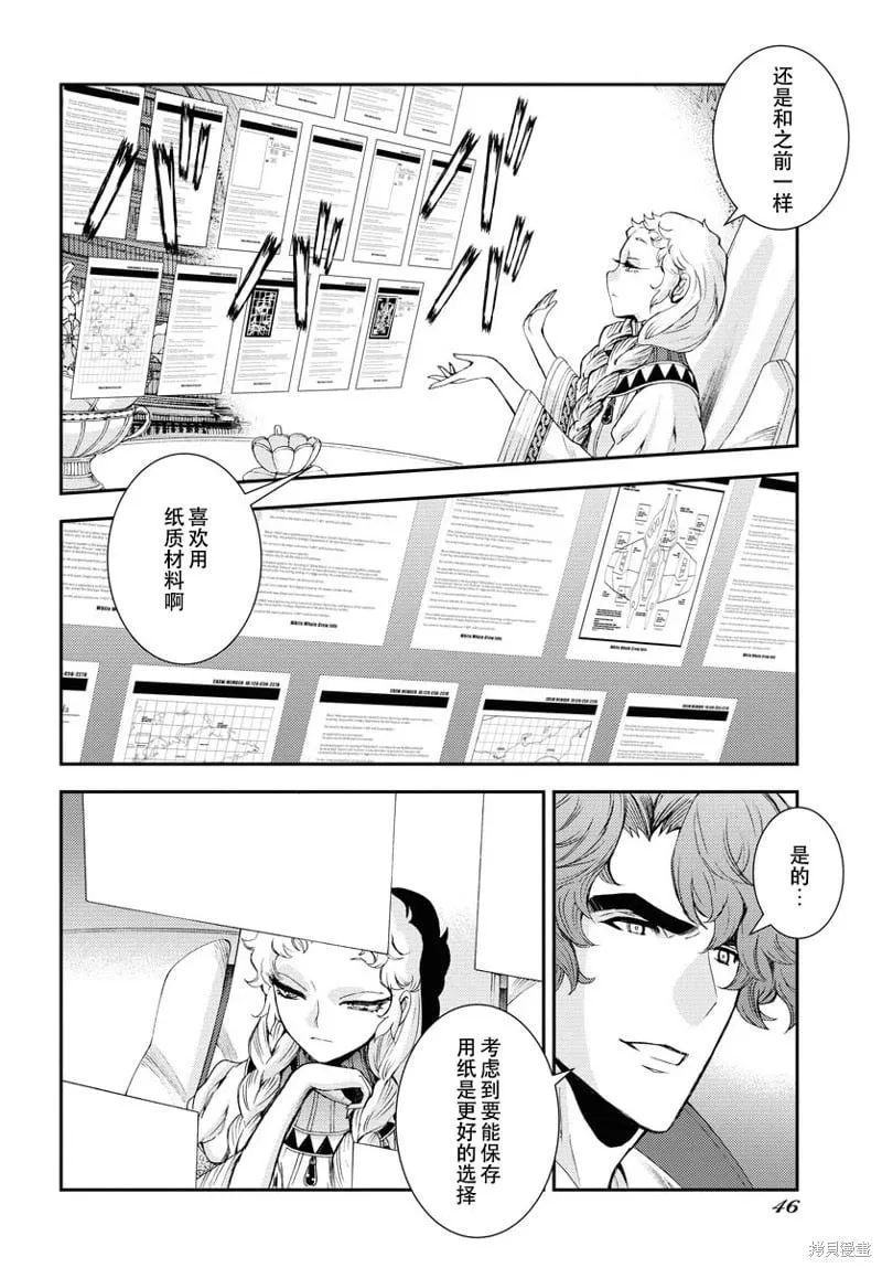 第141话 第6页