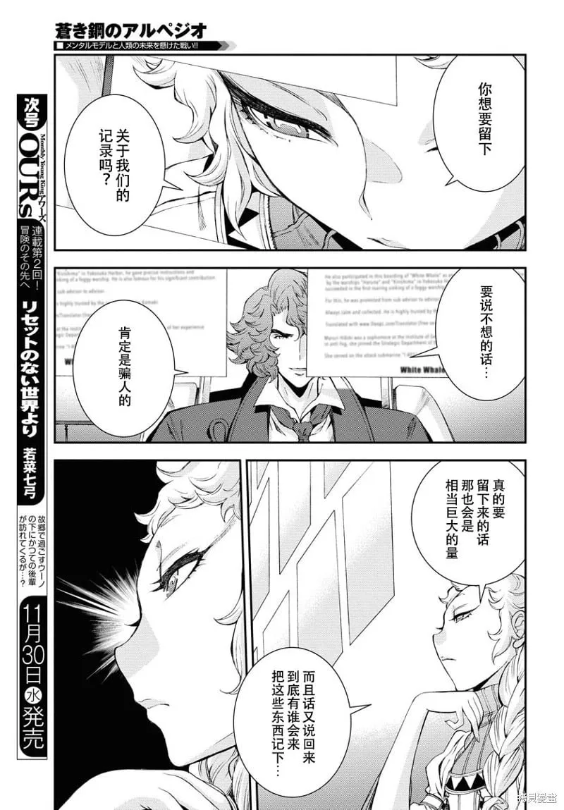 第141话 第7页