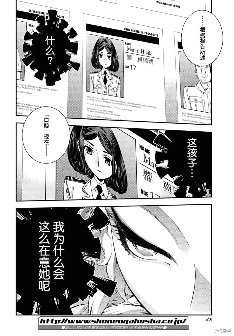 第141话 第8页
