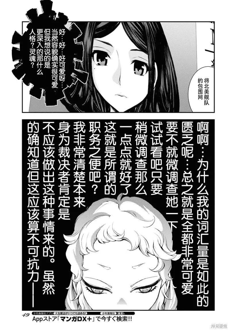 第141话 第9页