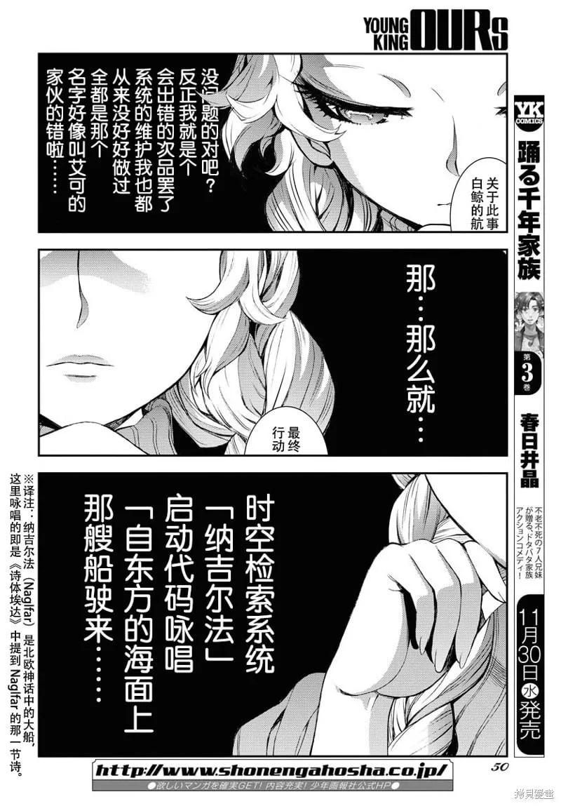 第141话 第10页