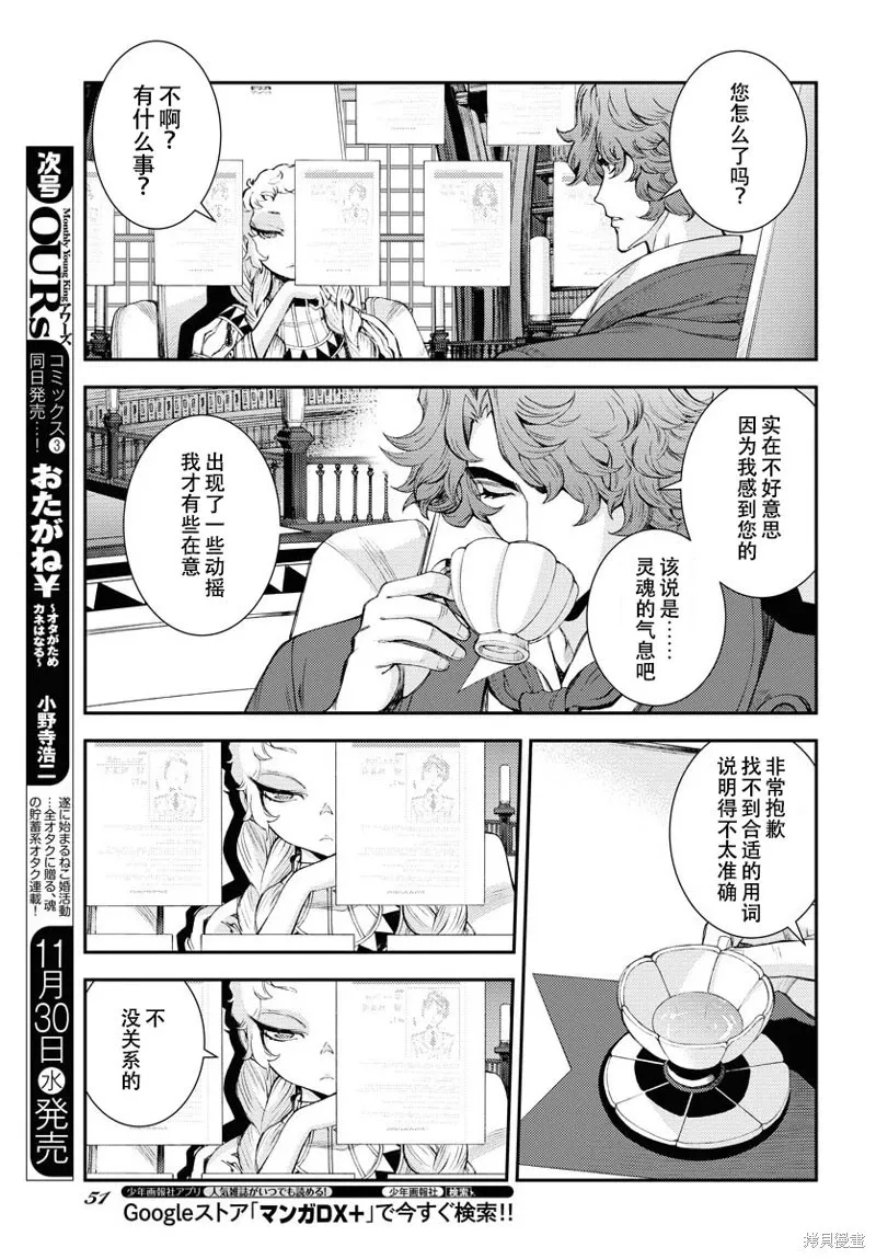 第141话 第11页