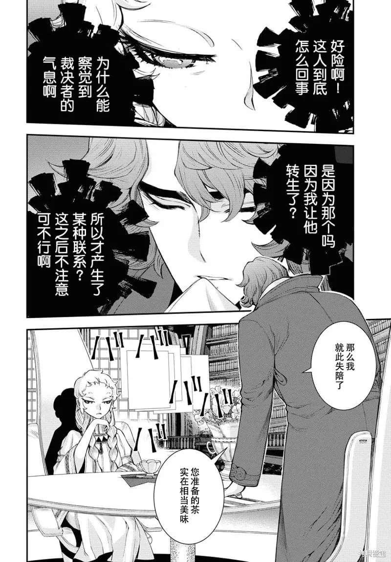 第141话 第12页