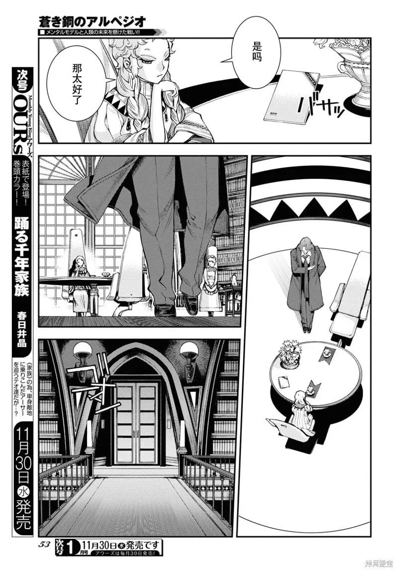 第141话 第13页