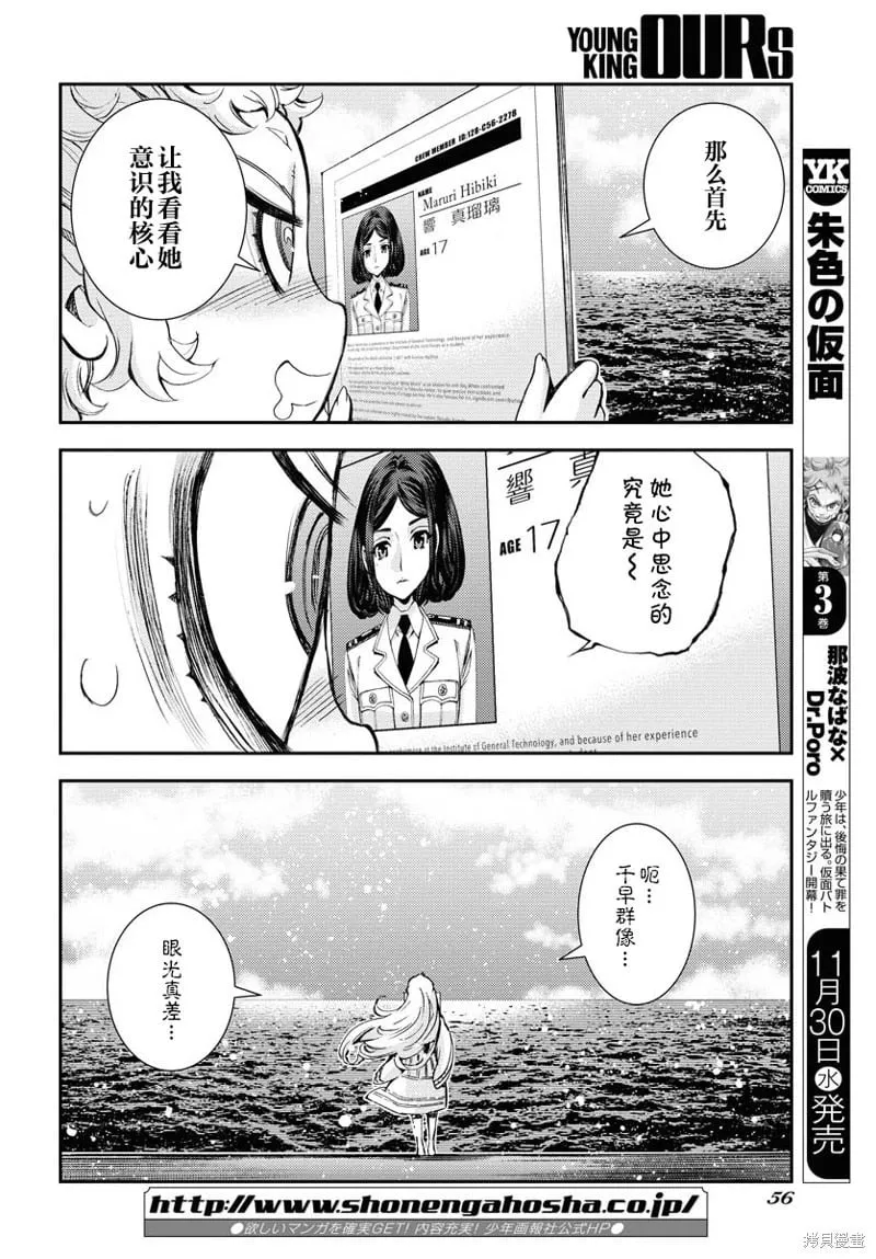 第141话 第16页