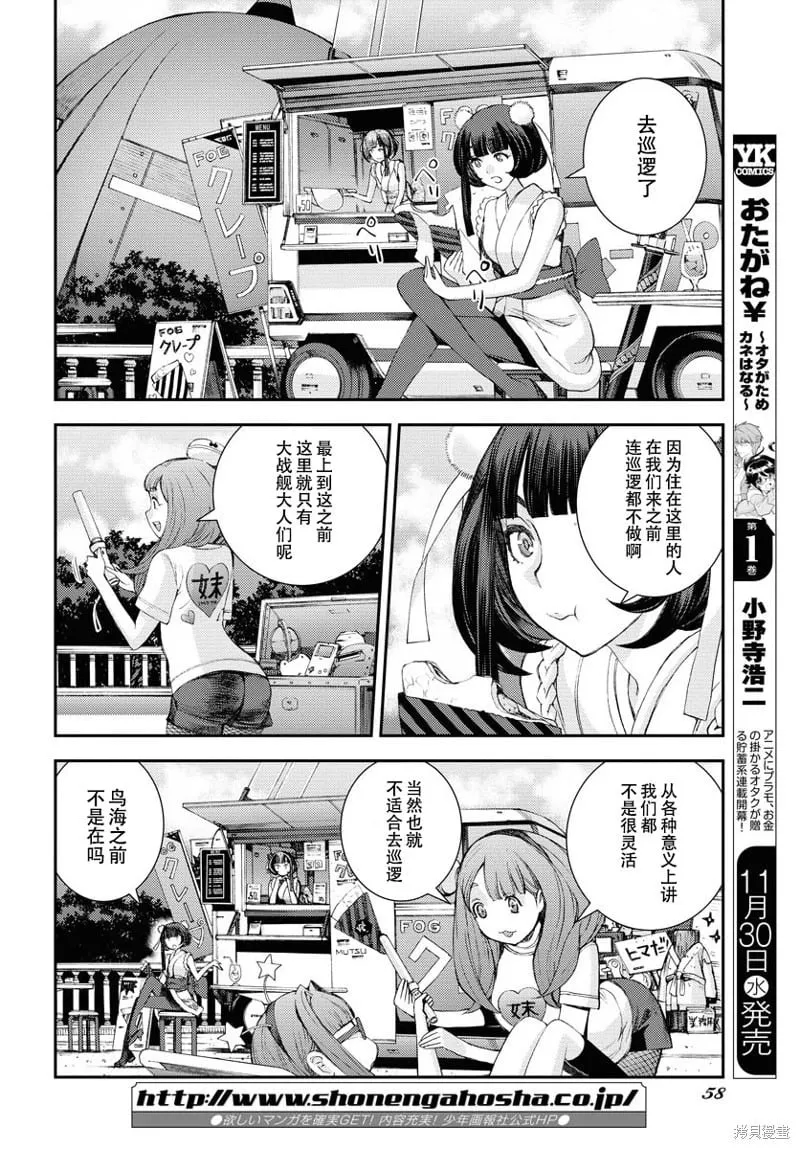 第141话 第18页