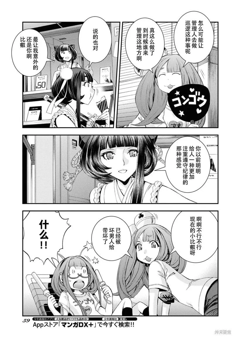 第141话 第19页