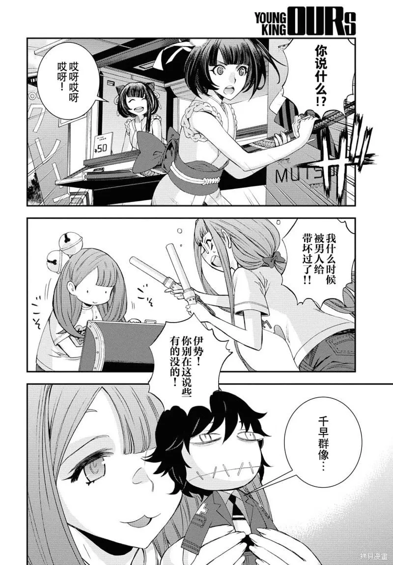 第141话 第20页