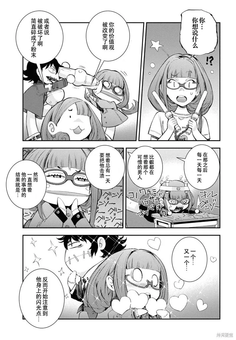 第141话 第21页