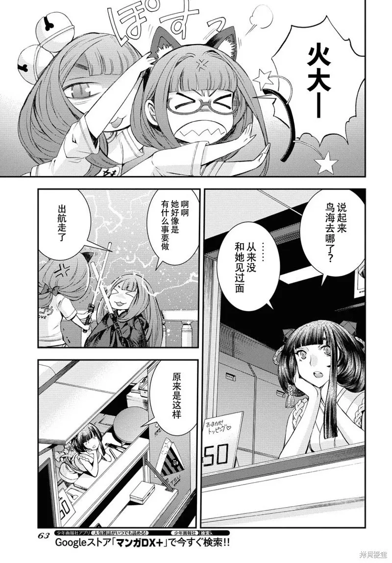 第141话 第23页