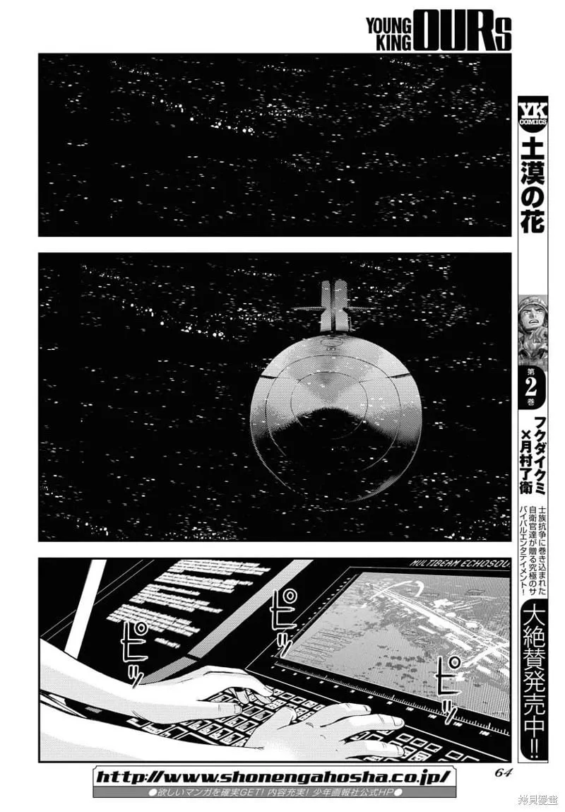 第141话 第24页