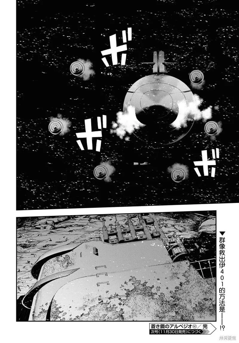 第141话 第30页