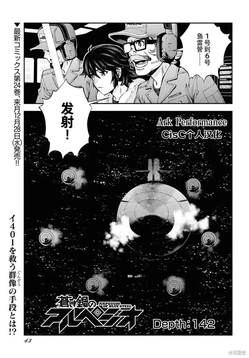 第142话 第1页