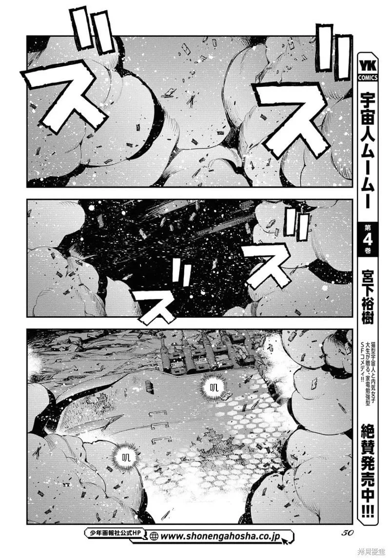 第142话 第8页
