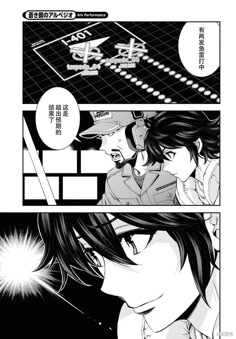 第142话 第9页