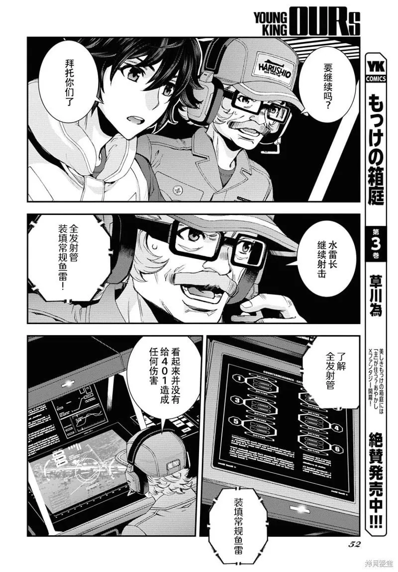 第142话 第10页