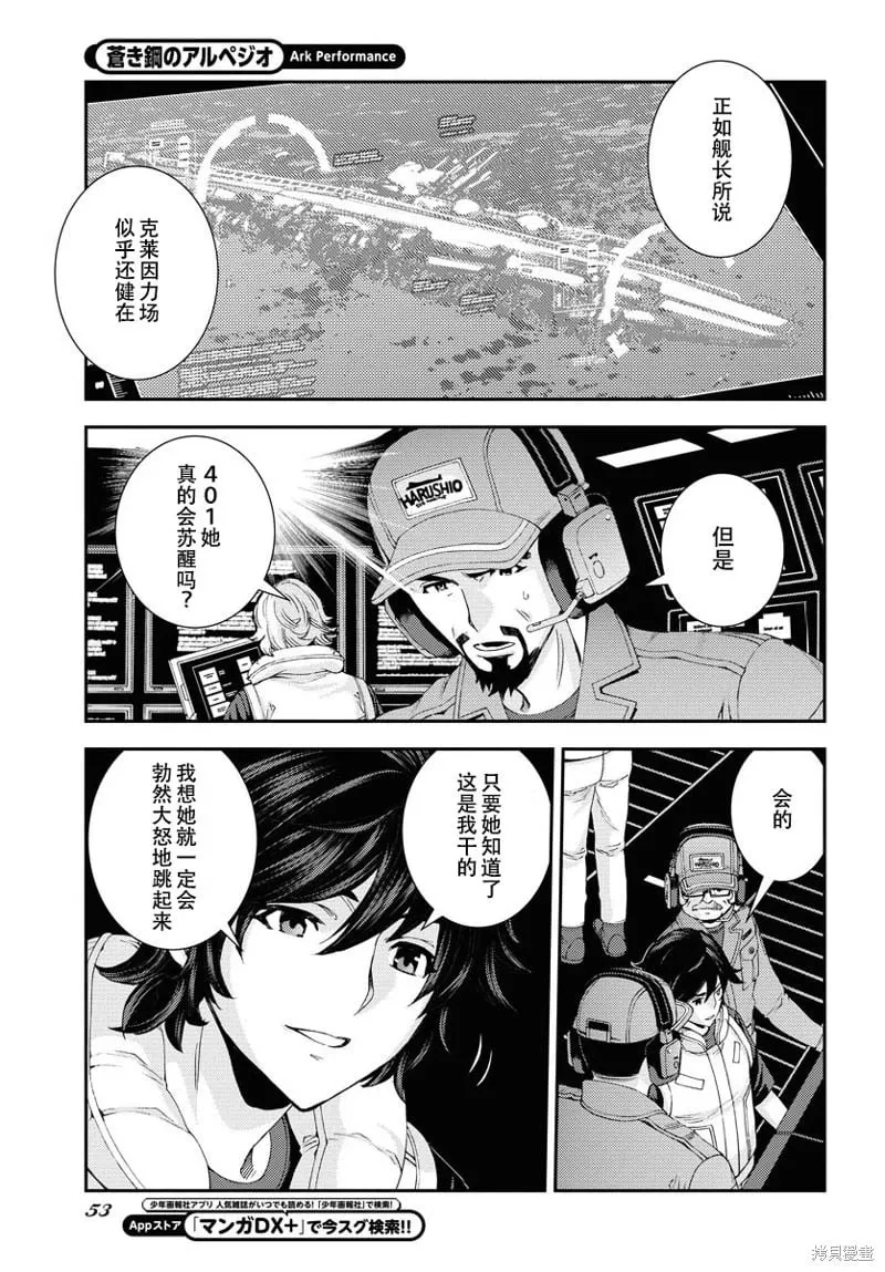 第142话 第11页