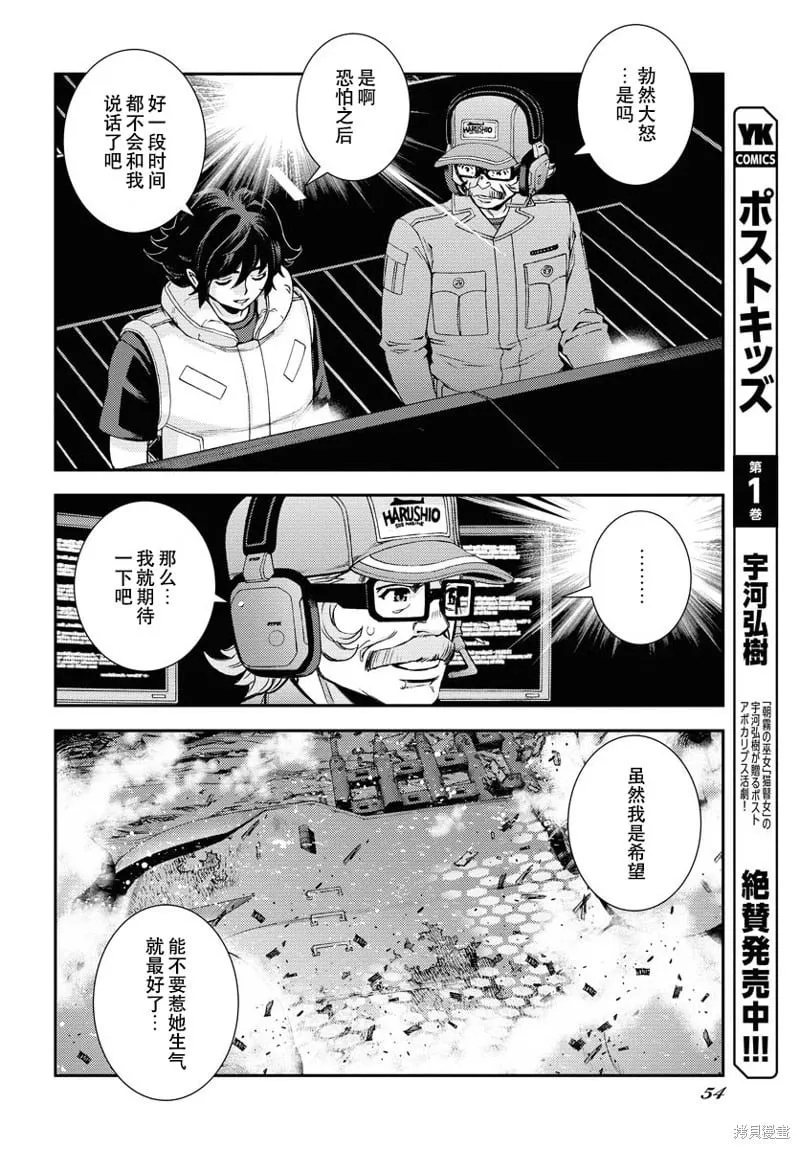 第142话 第12页