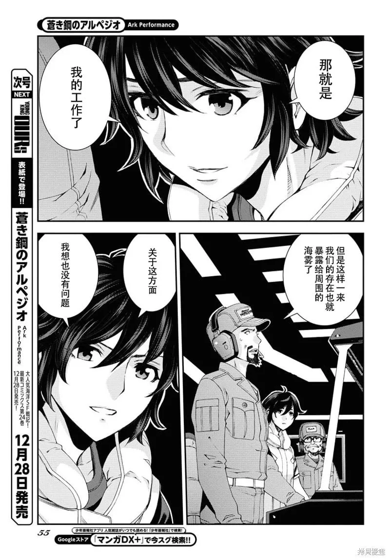 第142话 第13页