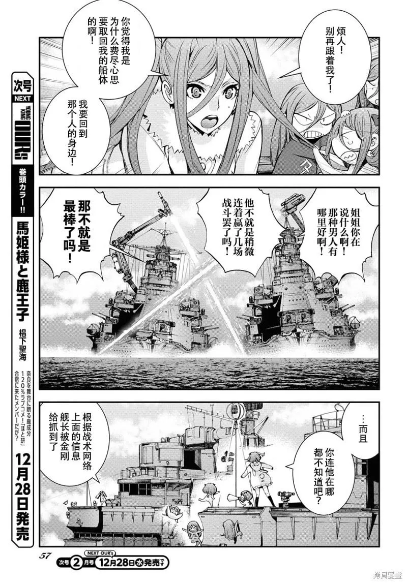 第142话 第15页