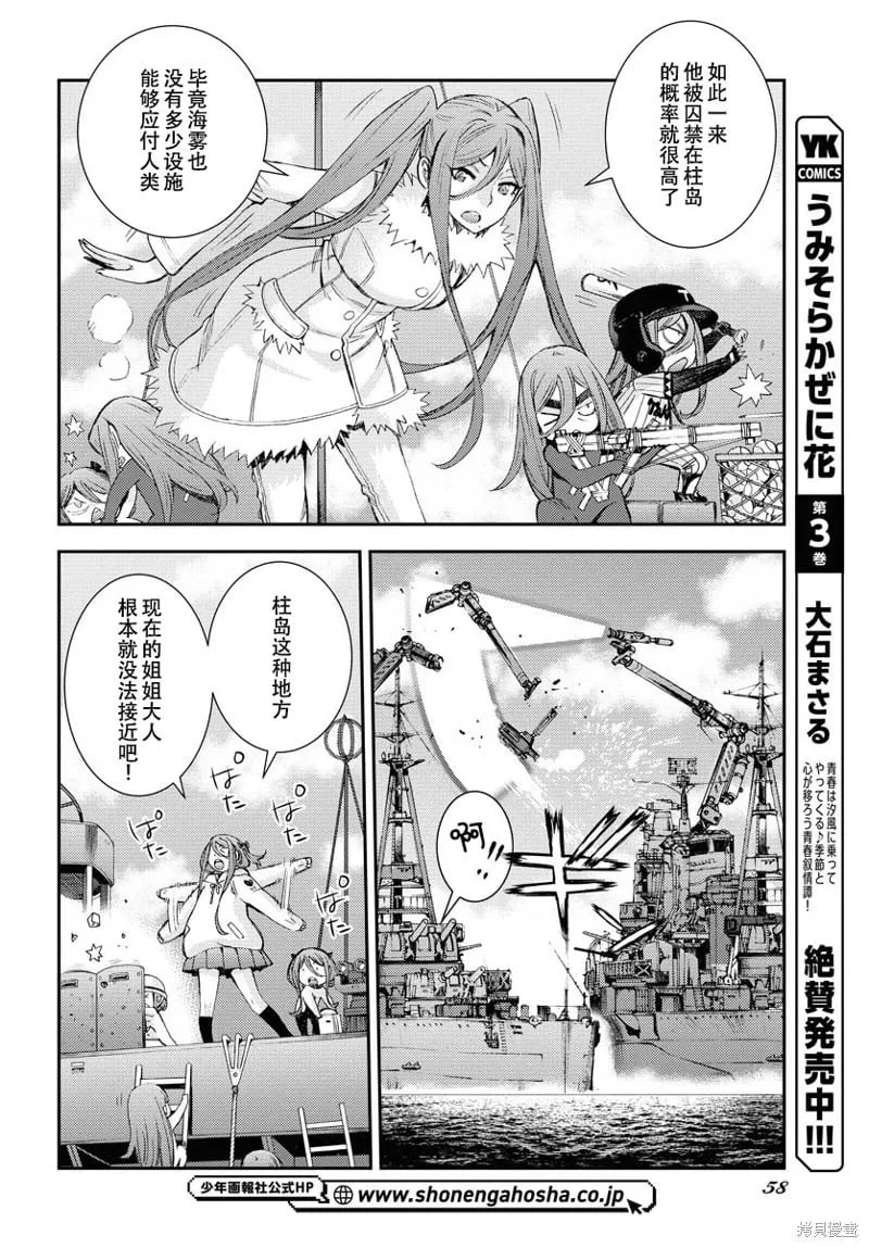 第142话 第16页