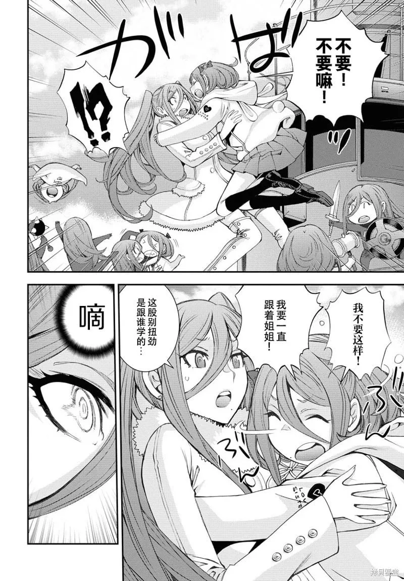 第142话 第18页
