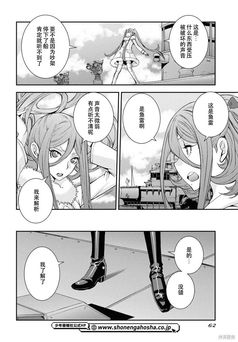 第142话 第20页