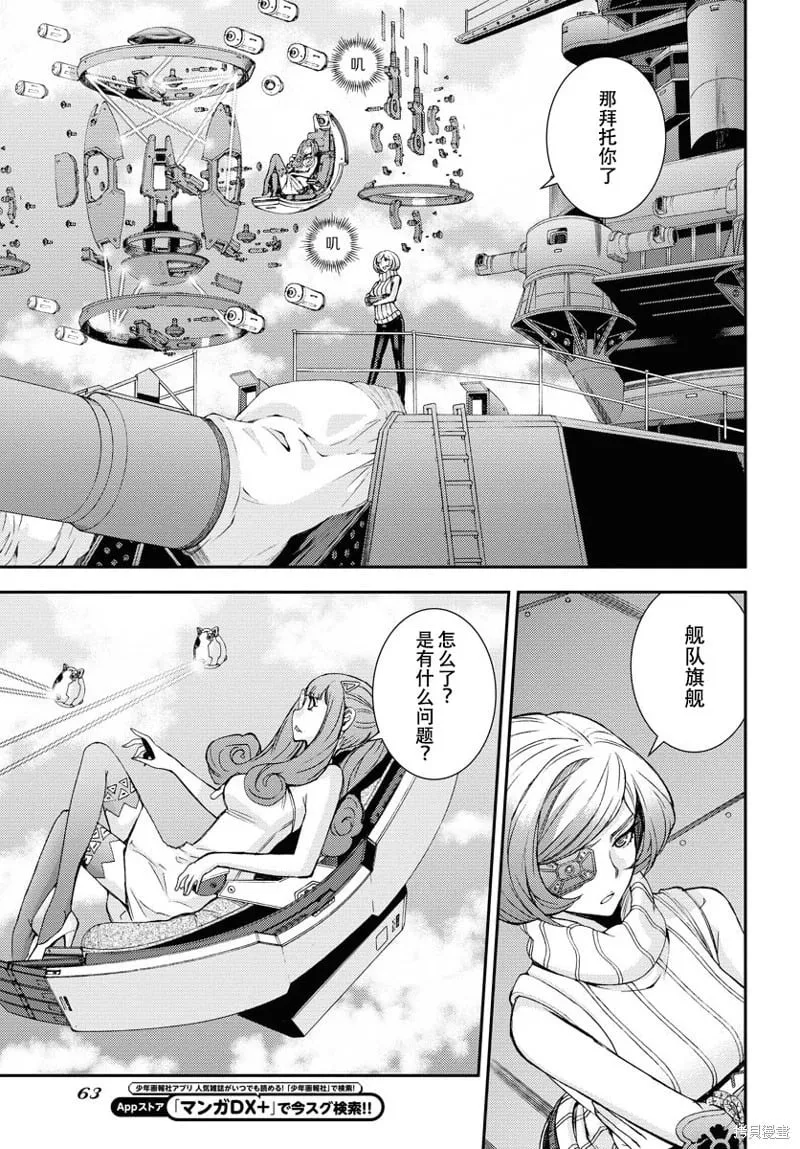 第142话 第21页