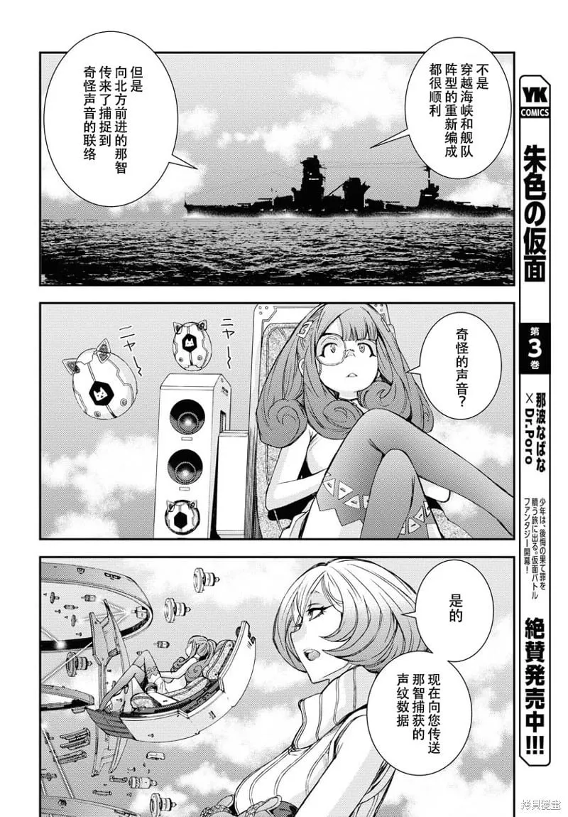 第142话 第22页