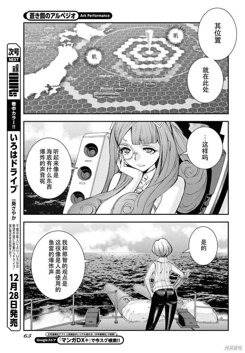 第142话 第23页