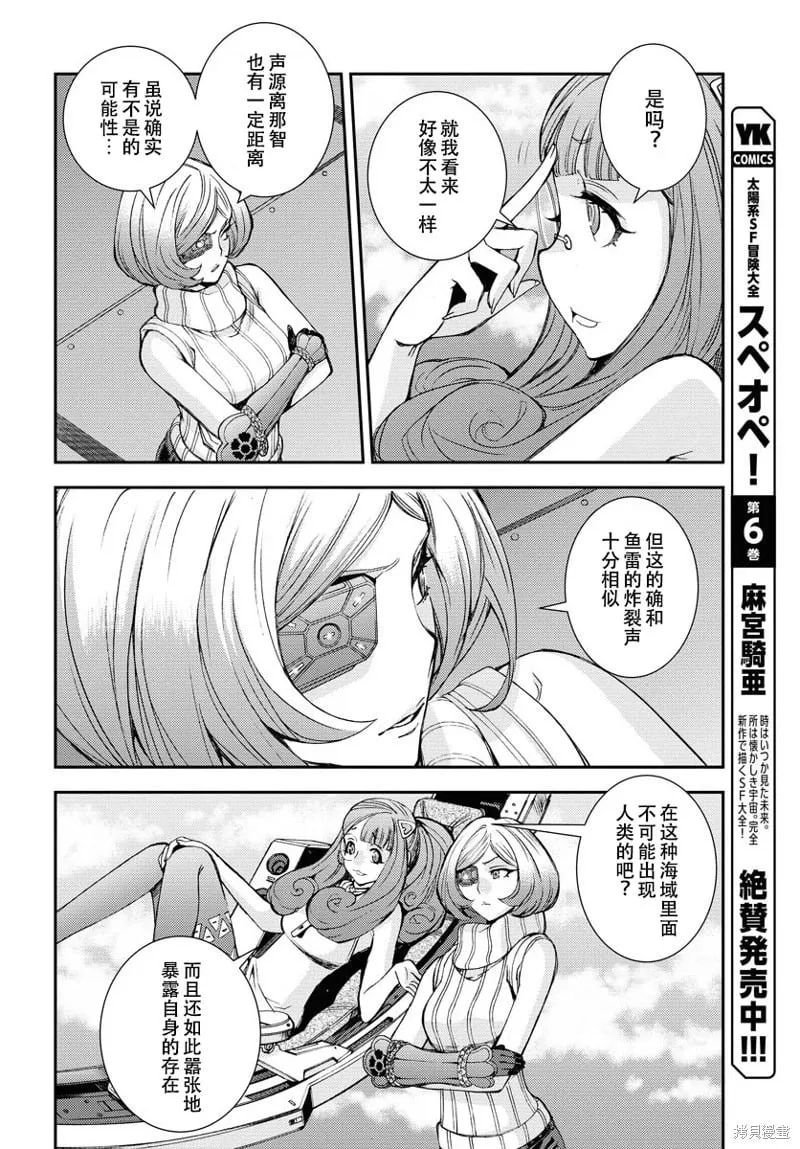 第142话 第24页