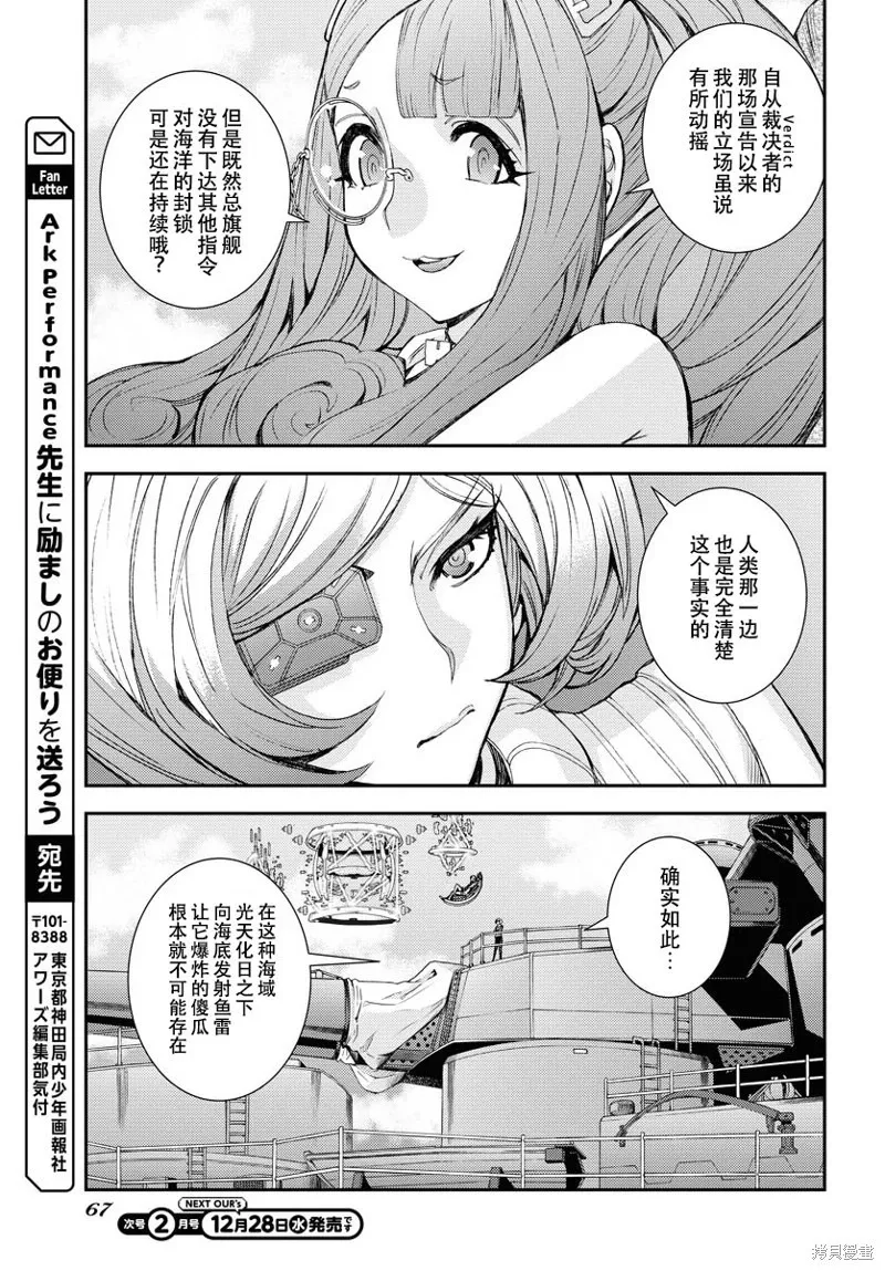 第142话 第25页
