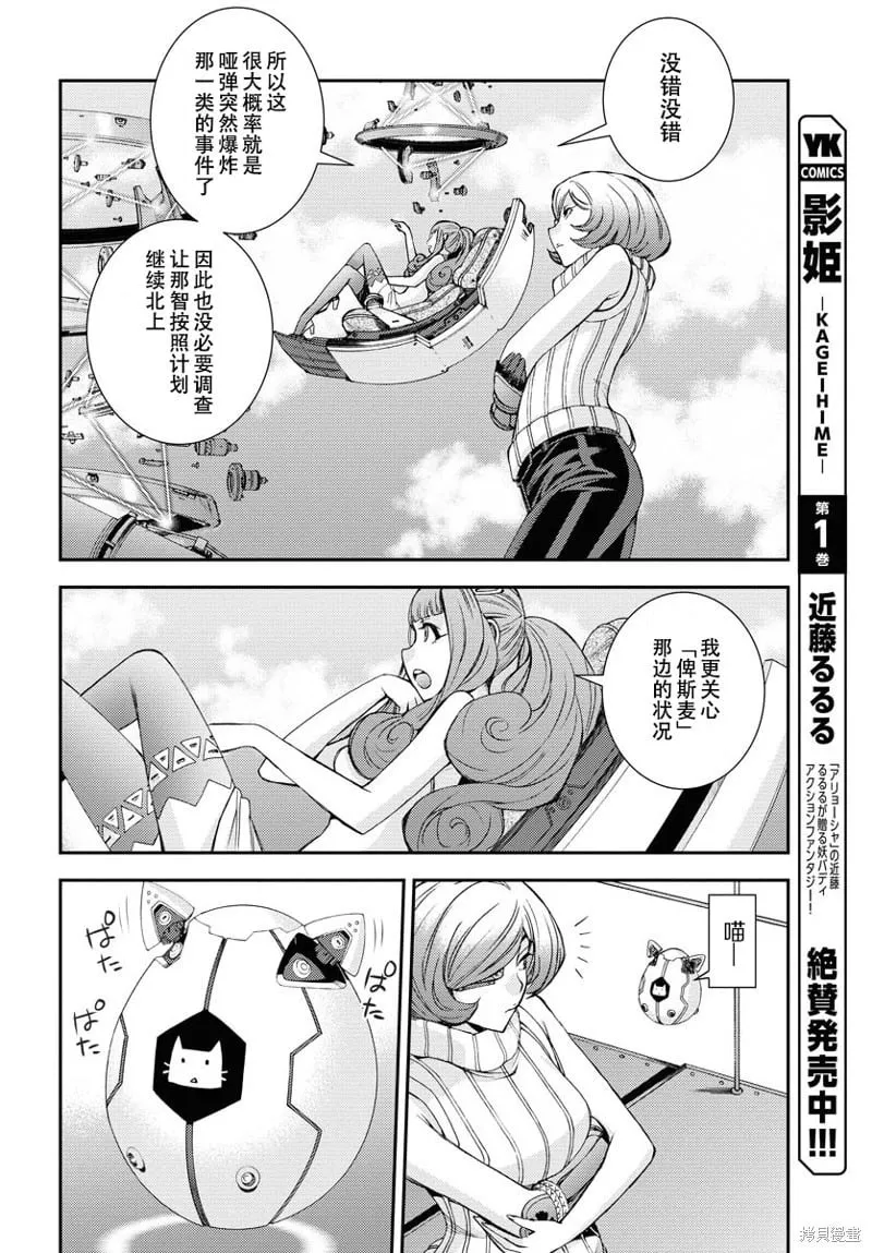 第142话 第26页