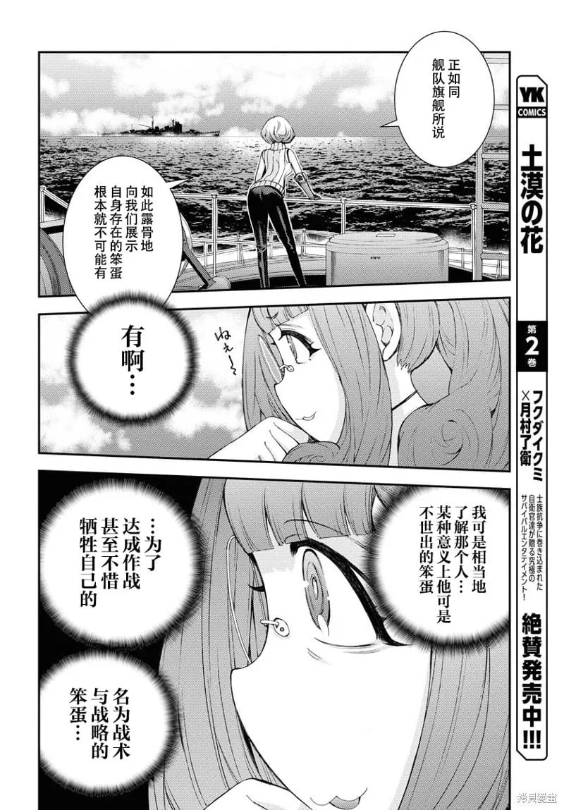 第142话 第28页