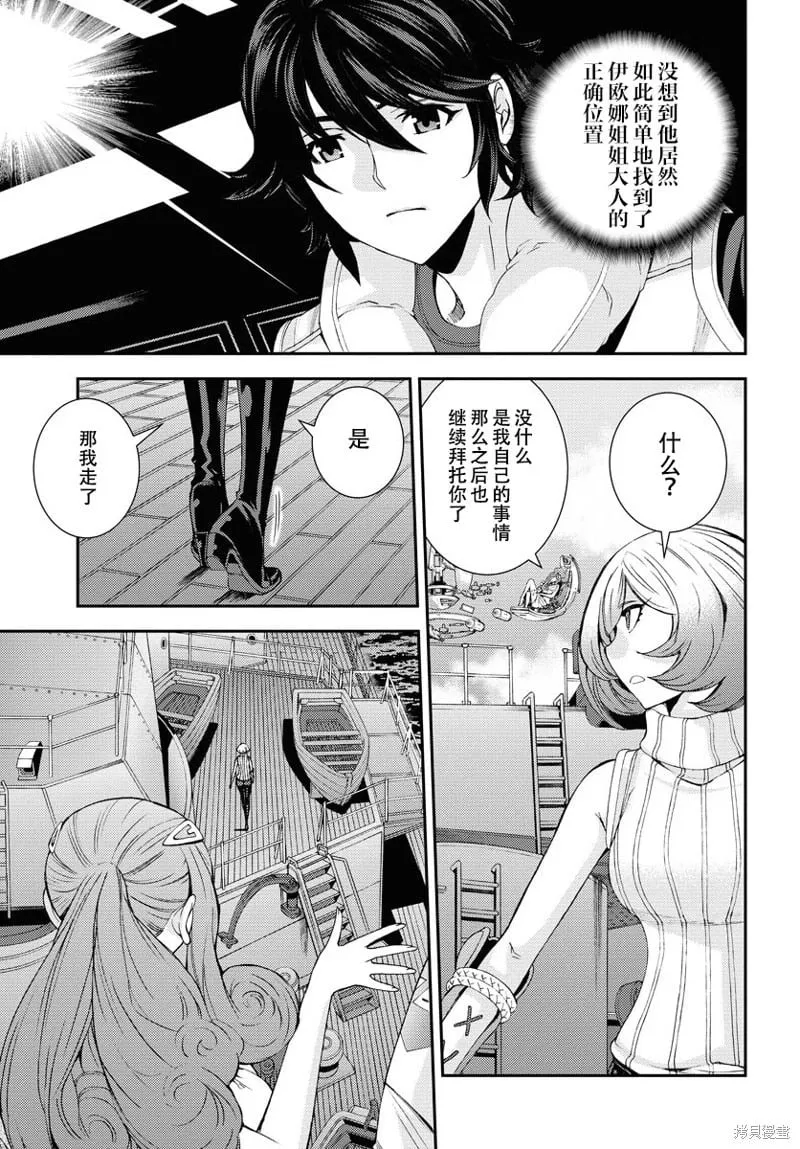 第142话 第29页