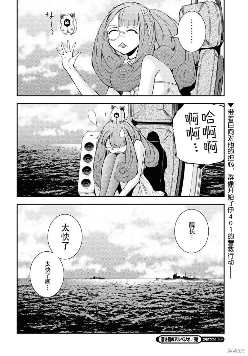 第142话 第30页