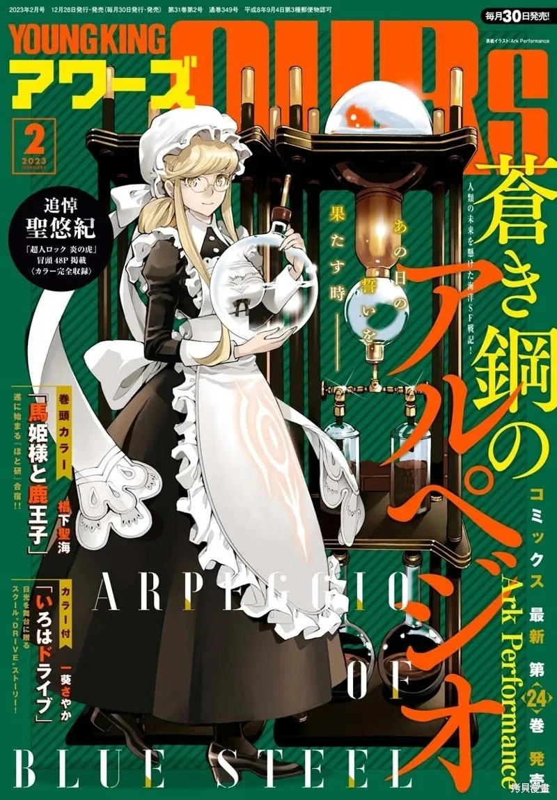 第142话 第31页